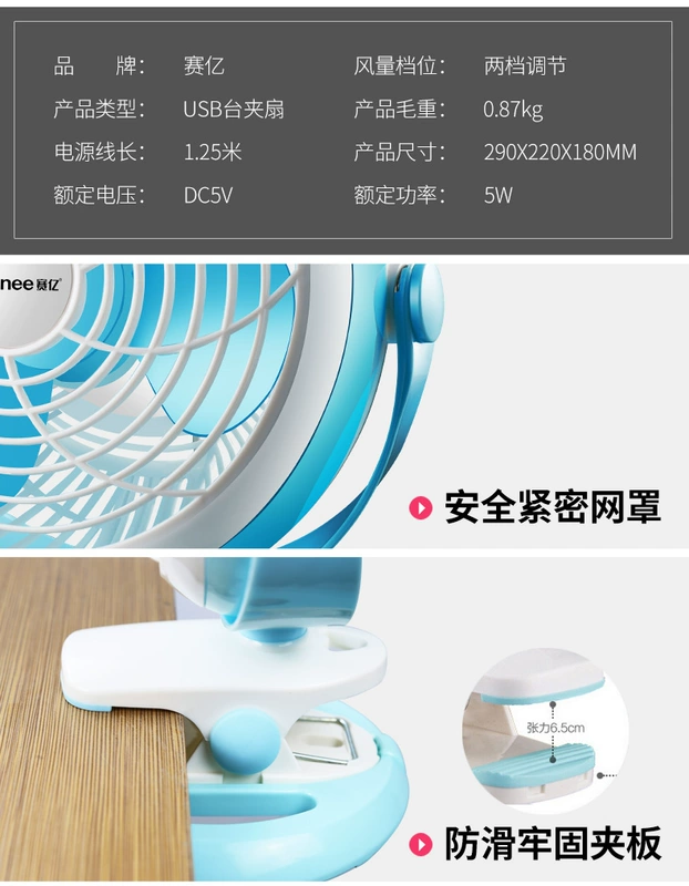 [Tự vận hành] Sai tỷ fan hâm mộ đa năng USB fan hâm mộ clip sinh viên có thể treo tường nhỏ quạt di động FTB6-01 - Quạt điện giá quạt điện