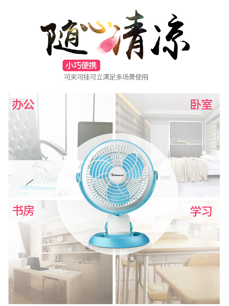 [Tự vận hành] Sai tỷ fan hâm mộ đa năng USB fan hâm mộ clip sinh viên có thể treo tường nhỏ quạt di động FTB6-01 - Quạt điện quạt mini cầm tay
