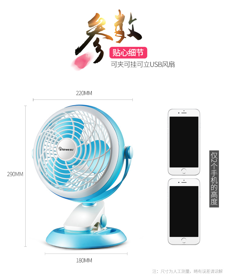 [Tự vận hành] Sai tỷ fan hâm mộ đa năng USB fan hâm mộ clip sinh viên có thể treo tường nhỏ quạt di động FTB6-01 - Quạt điện quạt mini cầm tay