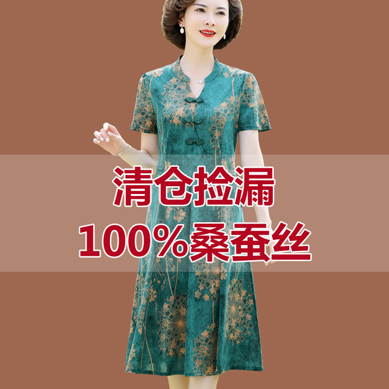 Silk Dress for Middle-Aged Mothers, High-End, Trendy, Modernized Cheongsam, Women's Summer Clothing, Silk Dress for Middle-Aged and Elderly Women Silk Dress for Middle-Aged Mothers, High-End, Trendy, Modernized Cheongsam, Women's Summer Clothing, Silk Dress for Middle-Aged and Elderly Women