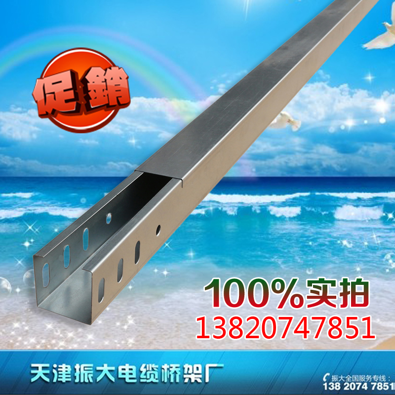 Metal bridge network bridge cable bridge galvanized wire trough energy saving bridge 50*50*0 8