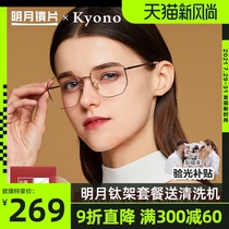 Bright moon lens polygonal titanium frame eyeglass frame women can be equipped with a large frame of power thin ultra-light myopia glasses 36020