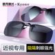 Mingyue Jingye polarized myopia sunglasses clip-on men's night vision discoloration fishing driving sunglasses women's anti-UV