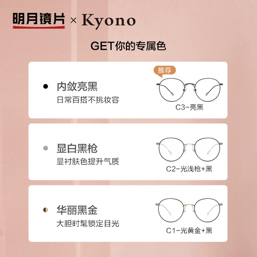 明月 Grand Ultra -светлые очки титанового шельфа.