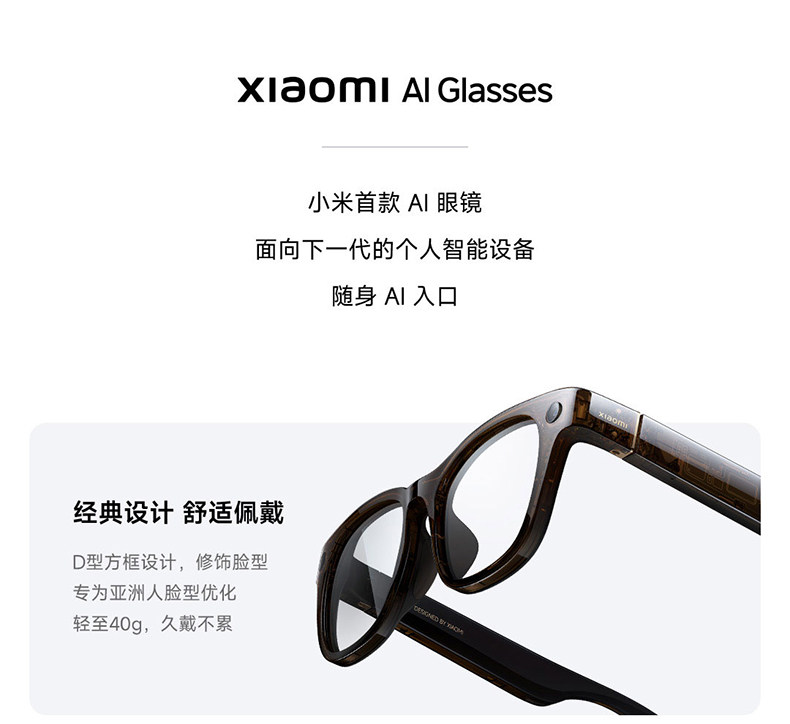 Xiaomi AI Smart Glasses: Myopia Ready, Live Translate & Photo Capture - Detail image 3