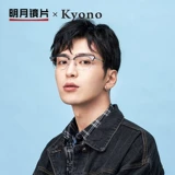 明月 Стачаны миопии мужской прилив со степенью очков рамки Женщины могут быть оборудованы синим светлым анти -радиальным оптическими оптическими очками 10163