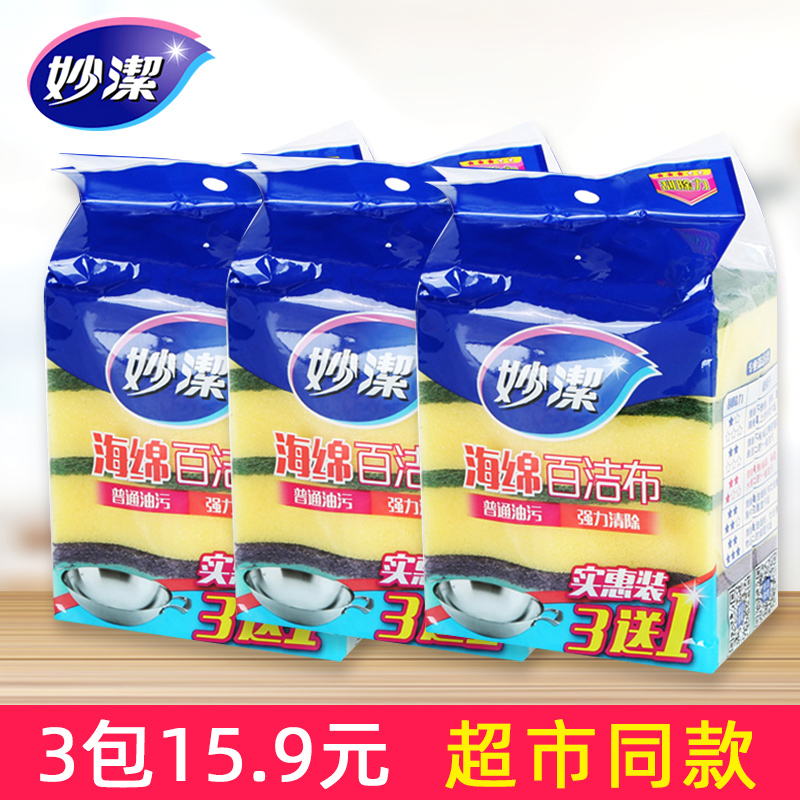 Inexplicable C type sponge Peppercloth 4 pieces of clothing water absorption strong and easy decontamination dishcloth rag cleaning cloth