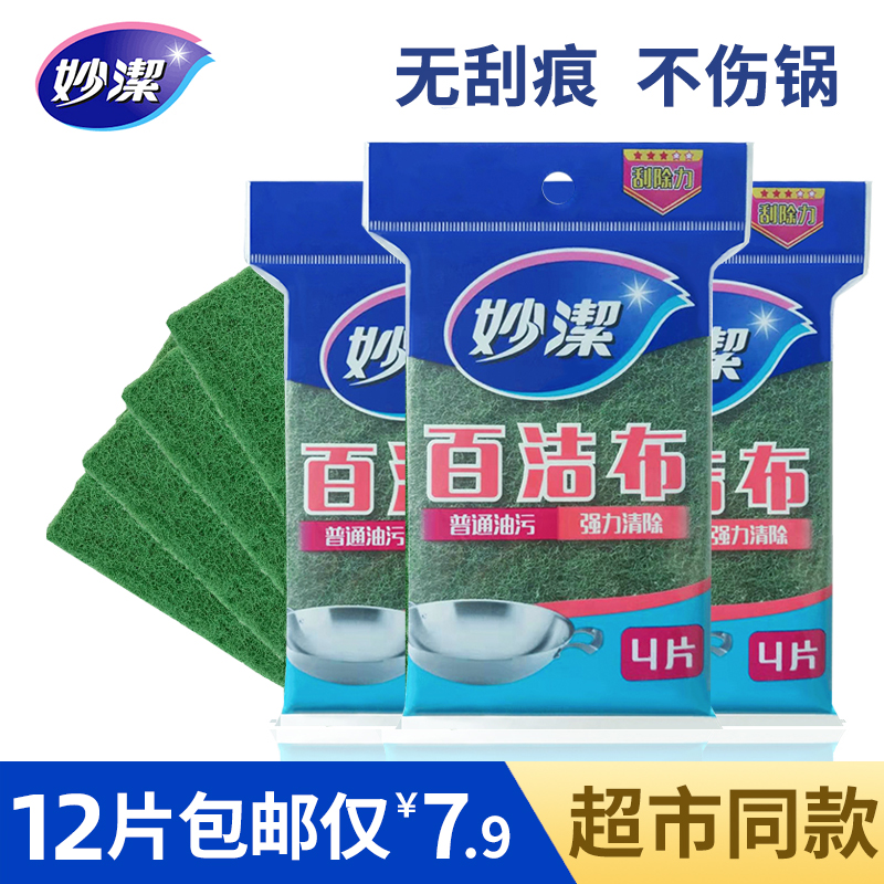 Inexplicity Baise dishwashing Bumgang sand Home Kitchen Clean Decontamination 24 Pieces Combined Brush Bowls Brush Pan God