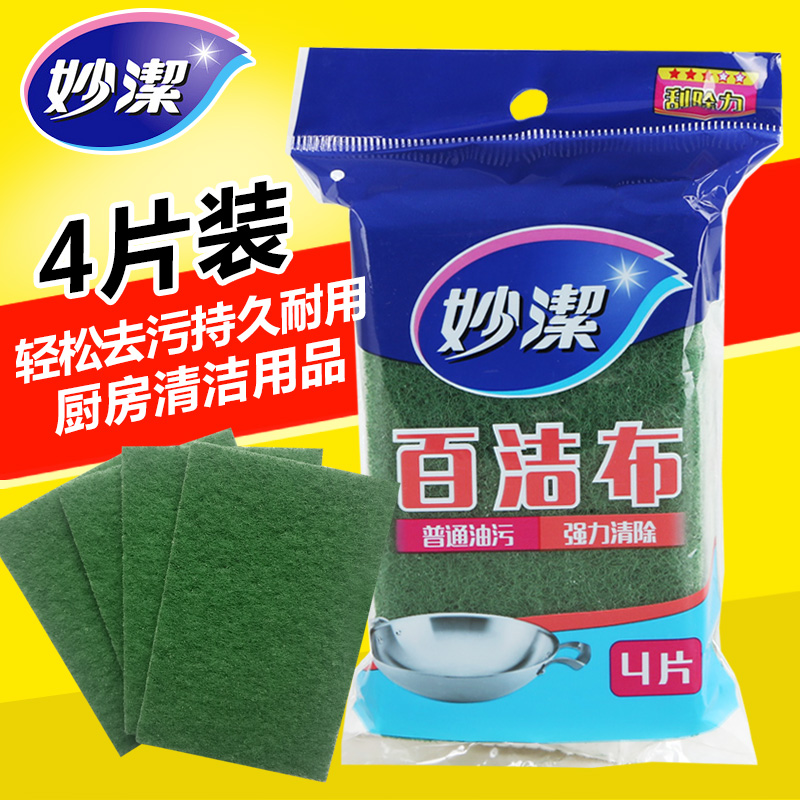 Tianji - Clean 4 - piece of gold - sand double - sided cleaning dishwashing dishwashing dishwashing dishwashing 8 - piece combination