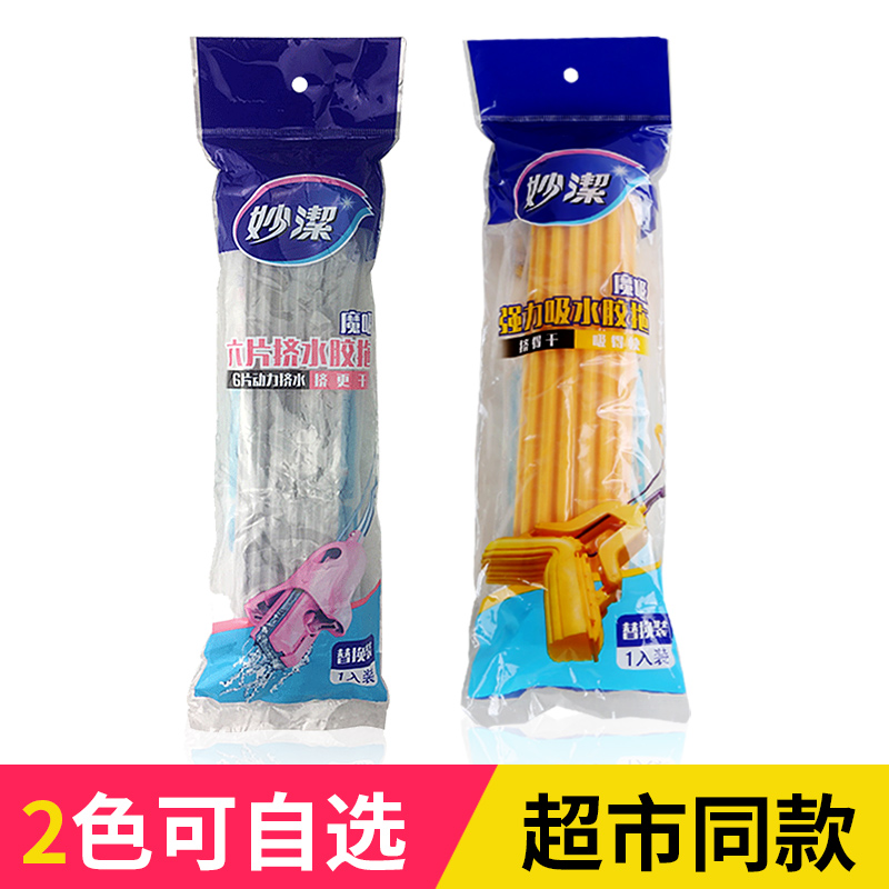 Miaojie mop head folded absorbent cotton mop head replacement magic suction sponge wide mouth accessories Universal