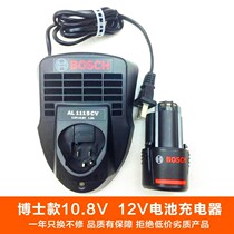  Bosch Charging Drill 12v 1080-2-LI GSR GDR 10 8V Lithium battery Charger Doctor Charger