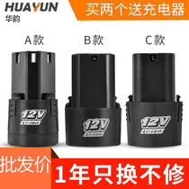  Universal hand drill lithium battery 12v16 8v25 electric screwdriver charging drill charger Shibaura Fugelongyun