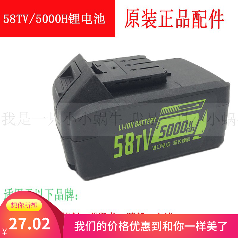 NBaozhi Pu Meikelon Electric Lithium Battery 8323 Charged Lithium Battery Sunny electric board hand charger