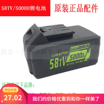  Enbo Shibaura Meikailong electric wrench lithium battery 8323 rechargeable lithium battery Rechargeable electric wrench charger