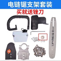  New 16-inch universal 125150 100-type angle grinder modified electric chain saw converter household multi-function set