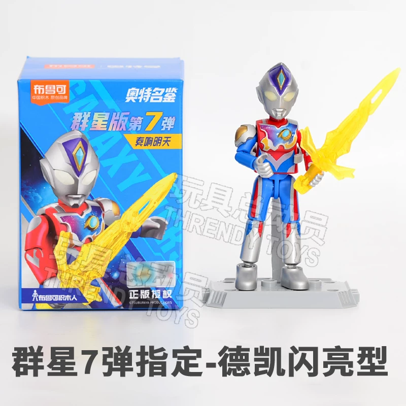 Ultra, конструктор, Ultraman Tiga, минифигурка, игрушка, подарок на день рождения