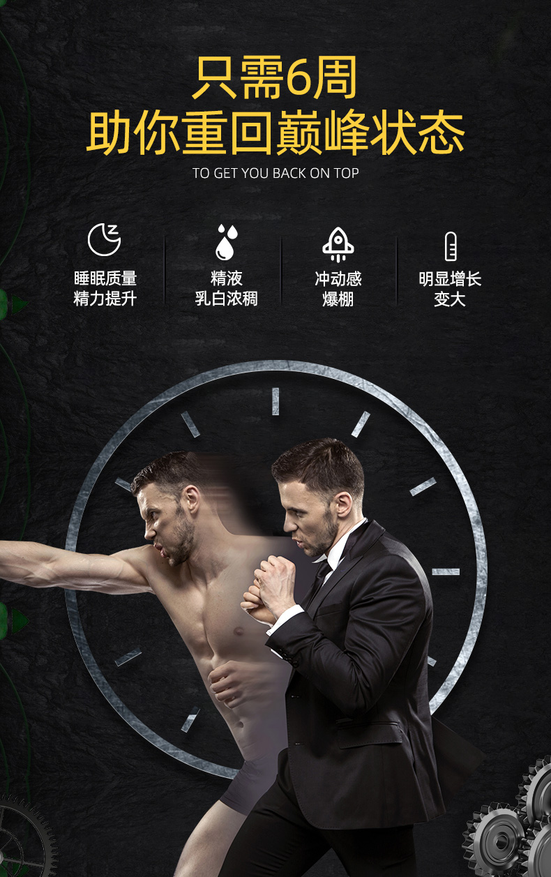 美国 诺奥NOW 男性力量胶囊 60粒 图4