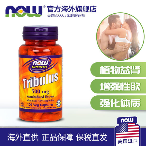 NOW 诺奥 刺蒺藜皂苷胶囊 500mg*100粒 天猫优惠券折后￥39包邮包税（￥89-50）