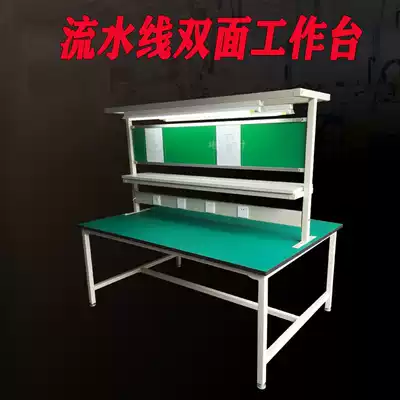 Anti-static Workbench Workshop clothing electronics factory double-sided station production cutting table inspection assembly line operation table