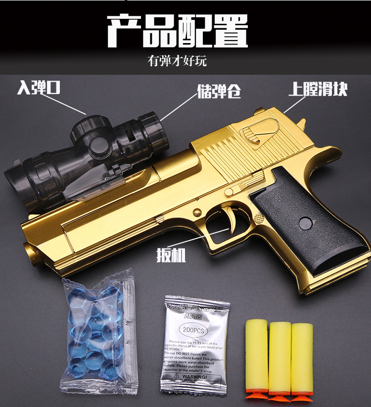 Hướng dẫn sử dụng Eagle Eagle Boy Captain Crystal Gun Súng mềm Gun Boy Trẻ em Grab Đồ chơi trẻ em An toàn đồ chơi thông minh cho bé