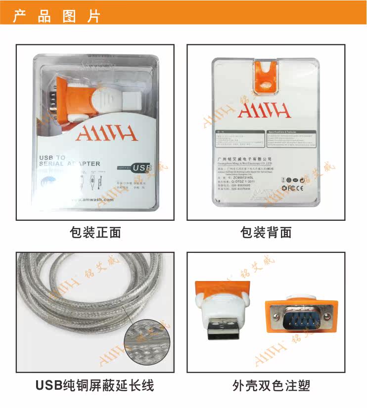 Hub USB - Ref 366569 Image 8