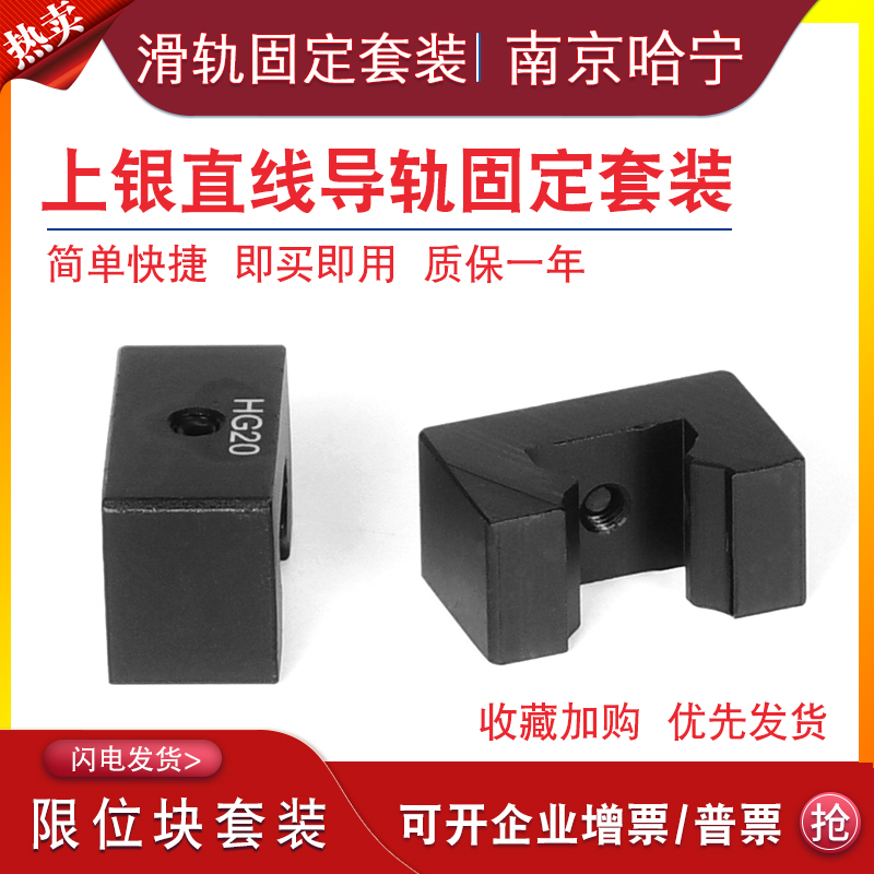 Linear guide slider limit ring position slider limit fixed block HGH HGW15 20 25 30 35