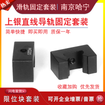 Straight-line guide slide block limit positioning ring slide block limit fixed block HGH HGW15 20 25 30 35