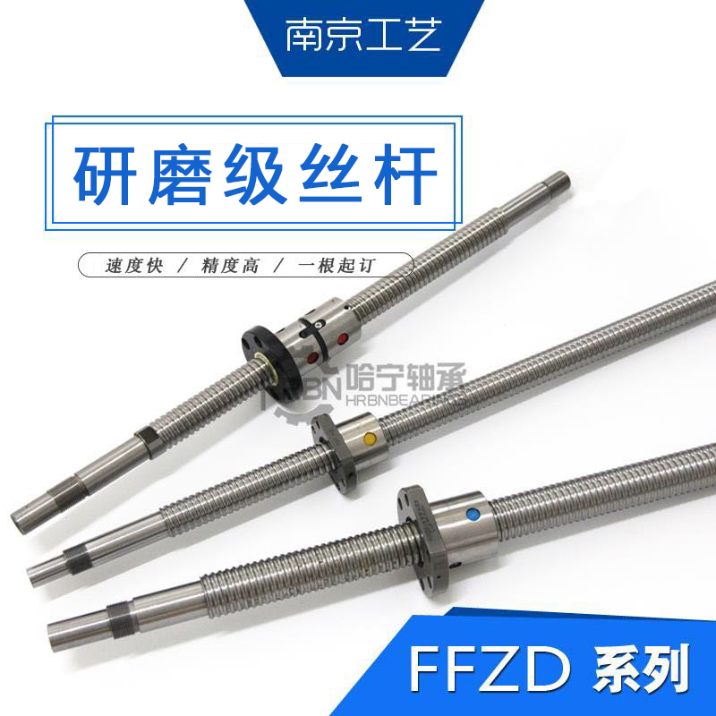 Nanjing Craft Chinese Art Engineering FFZD double nut grinding grinding screw ball screw screw