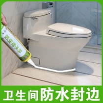 Toilet leak-proof bathroom leak-proof toilet free-smashing brick plugging caulking agent material Waterproof tile gap glue
