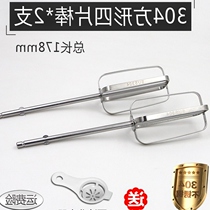 Egg beater and flour stick egg stick mixing line slice egg head charging drill egg beater kitchen