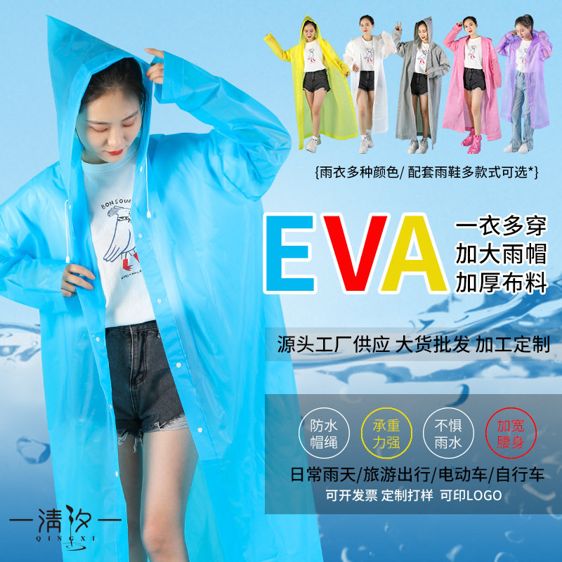 Manufacturers thicken non-disposable EVA fashion outdoor adult raincoat raincoat tourism raincoat