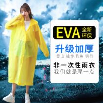 Non-disposable raincoat fashion EVA adult outdoor tourism portable long connected raincoat