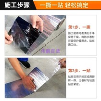 A waterproof leak in the roof of the truck the basement asphalt fire-free coil to repair the leakage of the roof