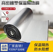 Environmentally friendly flame retardant 30mm thick back tape insulation sound insulation cotton wall sound insulation cotton sewer shed sound-absorbing cotton 5-50mm