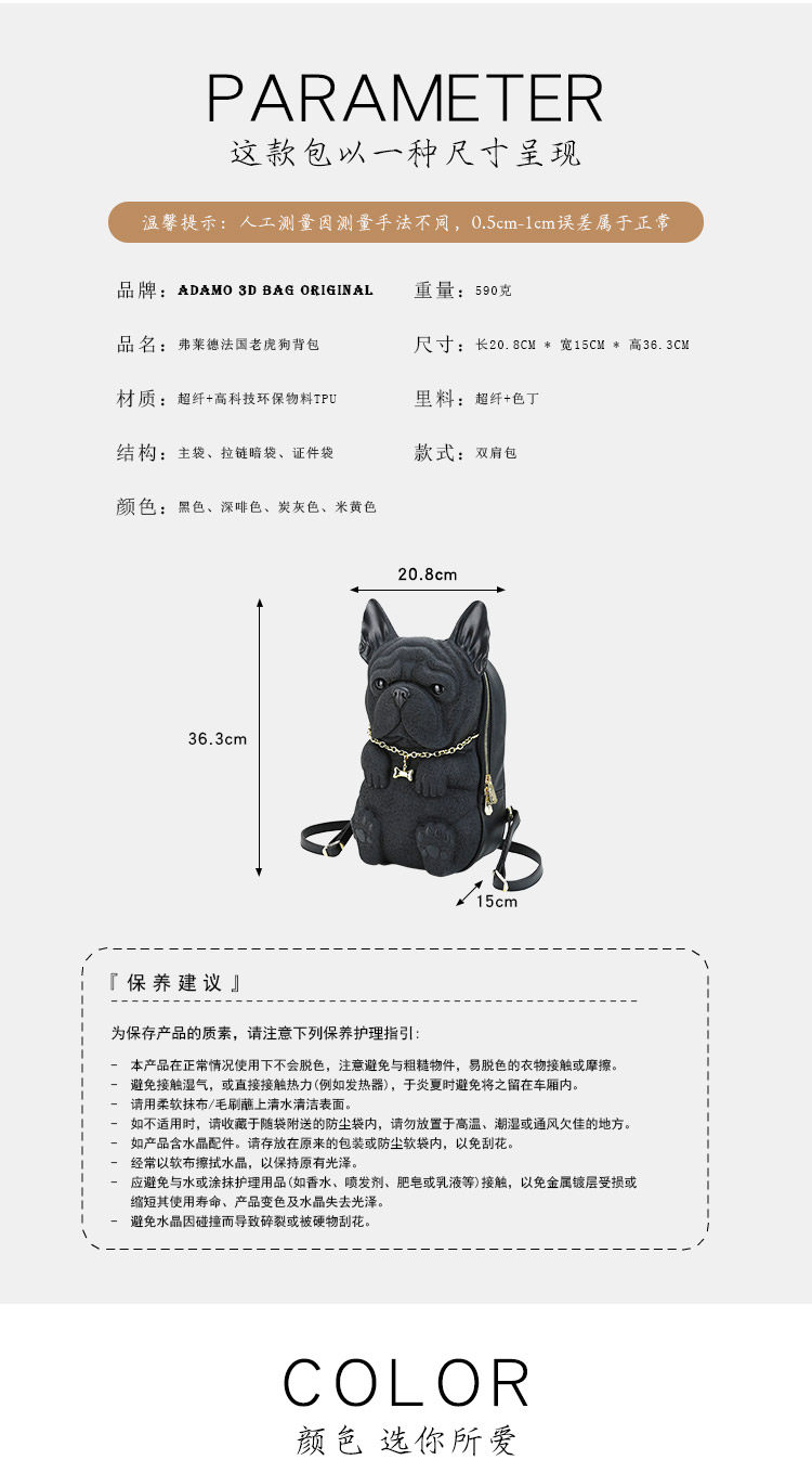 香港Adamo 3 D Bagフレンチブルドッグバックパック個性的な立体動物
