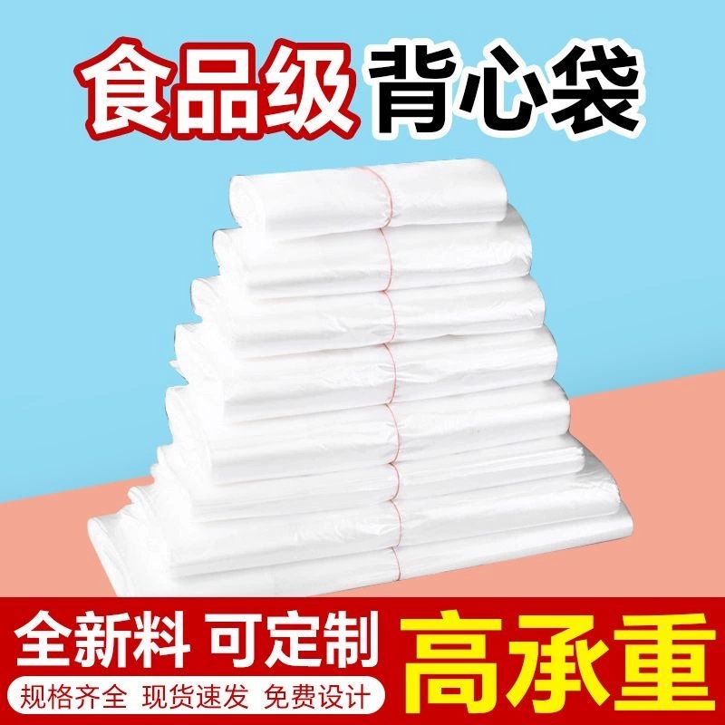 Ultra-Durable Food-Grade White Packaging Bags