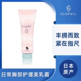 Японский крем, крем-пудра, масло для здоровья груди, увеличивающая эссенция, наружное применение