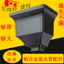 Villa aluminum alloy sewer square rainwater pipe metal color aluminum downpipe independent arc rainwater bucket funnel