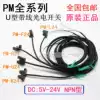 Panasonic U-slot Photoelectric Switch Sensor PM-L24 R L25 U24 R24 K24 F24P T45