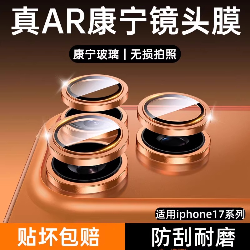 Suitable for Apple 17 Pro Max Lens Film, iPhone 16 Pro Rear Camera Independent Protective Film, 15 Anti-Scratch Split Titanium Alloy Lens Cover, Ip13 High-Definition 14 Camera Protective Cover