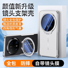 Телефон протектор объектива 镜头全包合金支架适用华为mate70pro+手机保护壳mate70新款高档防摔壳 No brand