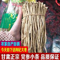 Donopsis pilossula 500 gr When raw small pilos non-wild sensideo level origin Gansu Longxi Shen