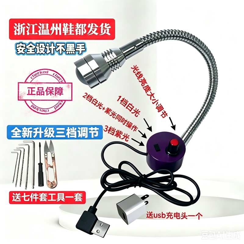 Fluorescent Lamp, High-Efficiency Purple Sewing Machine Light, High Intensity, Portable, Dimmable, Universal, Dual-Use Purple Light