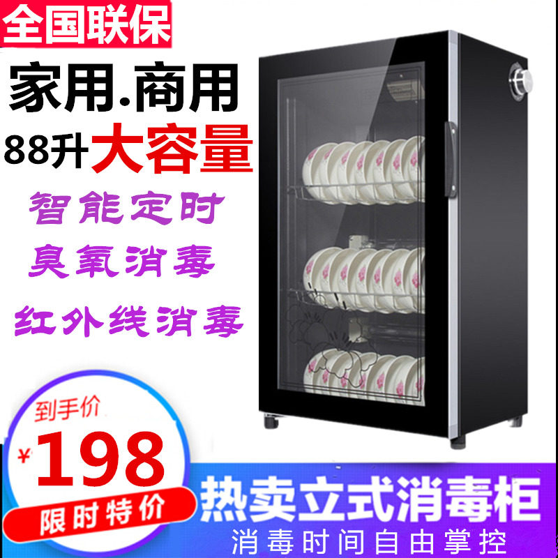 Fang Ling household small tableware disinfection cabinet vertical desktop single door mini commercial kindergarten tableware disinfection cupboard