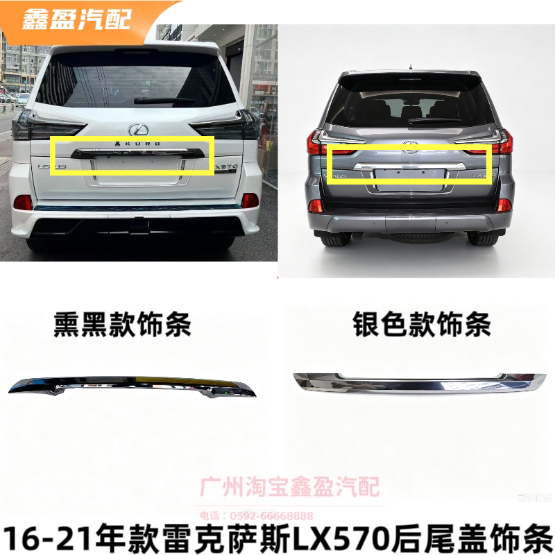 16-21 Model Lexus Lx570 Rear Tailgate Trim, Trunk Trim, Tailgate Trim, Bright Trim 16-21 Model Lexus Lx570 Rear Tailgate Trim, Trunk Trim, Tailgate Trim, Bright Trim