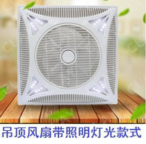 Integrated ceiling fan embedded in ceiling type gypsum board ceiling with remote control lighting electric fan commercial ceiling fan