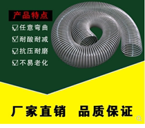 Wood industry dust PVC White transparent steel wire pipe size workshop dust removal ventilation bellows bend freely