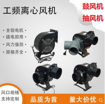 Work frequency centrifugal blower small multi-wing air model blower powerful moxibustion gallery with mute exhaust fan