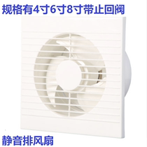 Exhaust fan toilet bathroom office silent glass window weatherproof and insect blinds check valve ventilation fan