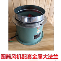 Industrial cylinder range hood exhaust pipe vent pipe fan connection hose metal extension flange adapter